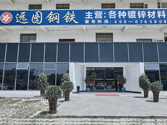 公司簡介
