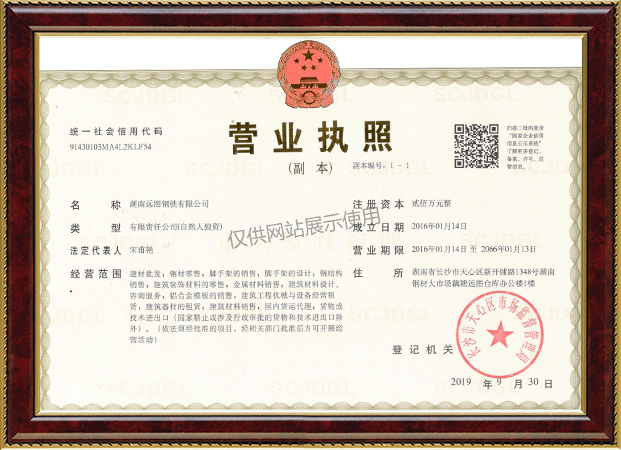 湖南遠圖鋼鐵有限公司,長沙鍍鋅型材,鍍鋅管材,黑色型材管材幕墻材料,鍍鋅代加工 湖南遠圖鋼鐵有限公司,長沙鍍鋅型材,鍍鋅管材,黑色型材管材幕墻材料,鍍鋅代加工