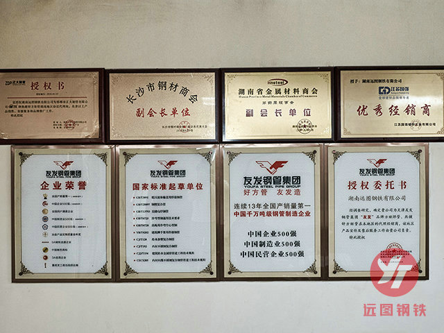 湖南遠(yuǎn)圖鋼鐵有限公司,長(zhǎng)沙鍍鋅型材,鍍鋅管材,黑色型材管材幕墻材料,鍍鋅代加工