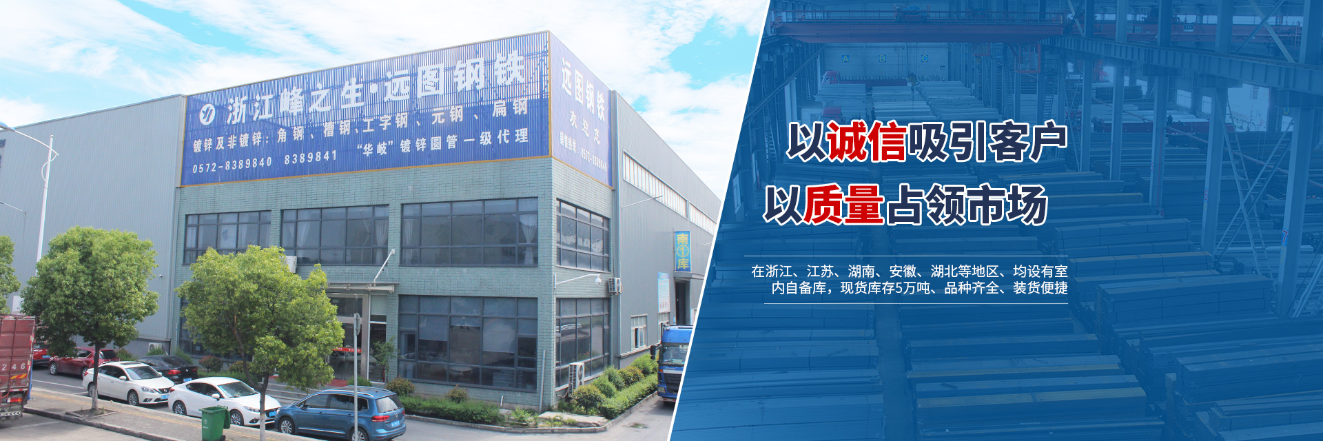 遠圖鋼鐵集團_長沙鍍鋅型材|鍍鋅管材|黑色型材管材幕墻材料|鍍鋅代加工